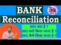 BRS in Tally || Bank Reconciliation Statement in Tally ERP9