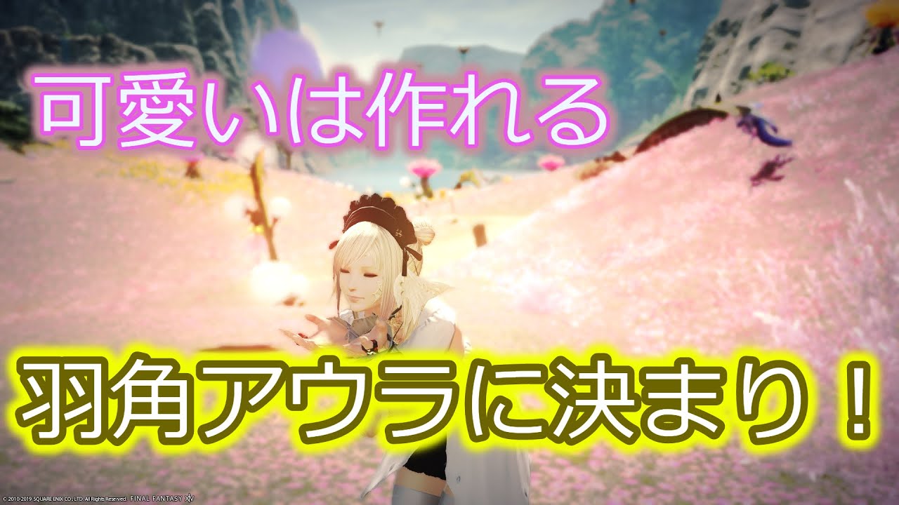 Ff14 かっこいいメスッテの作り方 非量産型 Youtube