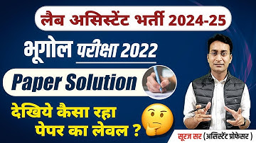 Lab Assistant Geography Paper Analysis | Rajasthan Lab Assistant Vacancy | Lab Assistant Geography