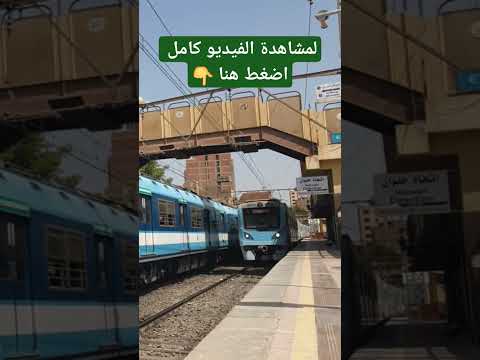 محطة مترو ماار جرجس الخط الاول المرج حلوان مترو القاهرة الكبري  