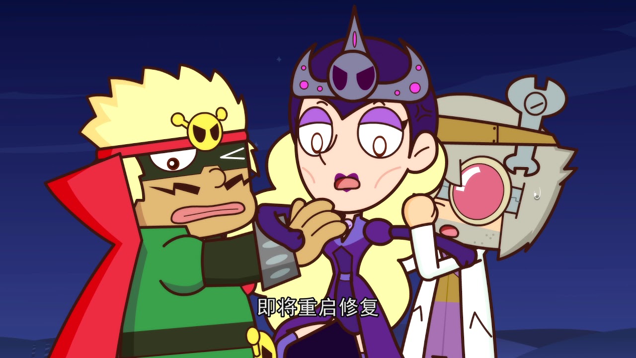 逃出无名之境(下) I 开心超人联盟13 能源核守护者 I EP 47