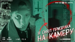 ПРОВЕЛ 24 Часа в КВАРТИРЕ с ПОЛТЕРГЕЙСТОМ | GhostHunter