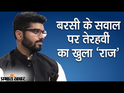 Chirag Paswan के दावों की LJP Leader Prince Paswan ने खोली पोल, EXCLUSIVE Interview | Prabhat Khabar