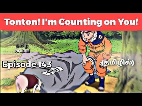 Naruto Episode 143 Tamil Explanation | Tamil Anime (தமிழில்) #naruto #narutotamil