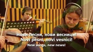 National Anthem Of North Macedonia - 