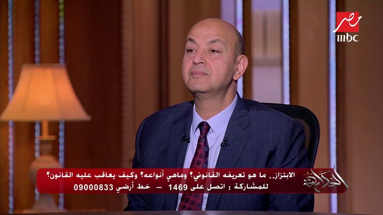 #الحكاية | النائب أحمد بدوي يشرح عقوبات الابتزاز في القانون المصري