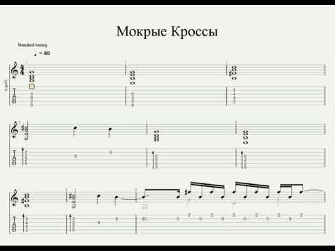 Тима белорусских мокрые кроссы текст песни