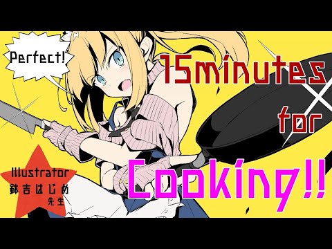 【Cooking!】15分お料理配信～あさひなり～【理原ひなり/VTuber】