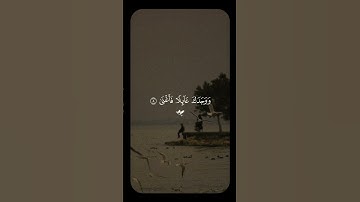 ولسوف يعطيك ربك فترضي 🤌  #احمد_العجمي #قرآن #سورة_الضحى #قران_كريم #راحه_نفسيه