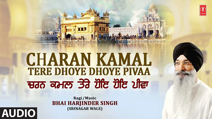 CHARAN KAMAL TERE DHOYE DHOYE PIVAA I SHABAD GURBANI I BHAI HARJINDER SINGH JI I FULL AUDIO SONG