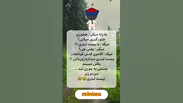 نحوه جلوگیری لعنتی جذاب سابسکرایب کن فان شوخی طنز خنده تکست 
