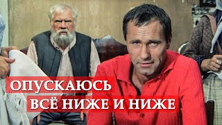 Опускаюсь все ниже и ниже... (из к/ф &quot;Калина красная&quot;) #shorts #мосфильм