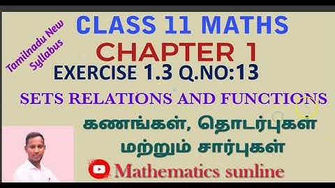 11th Maths l Exercise 1.3 Q.No.13 l Chapter 1l Sets Relations & Functions l TM EM Solutions
