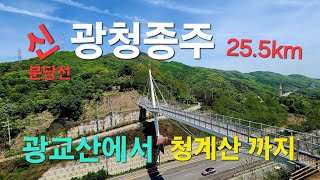 신광청종주/광교산에서 청계산까지/광교(경기대)역에서 청계산입구역까지/2024.04.23