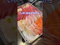 ぜんごろしfeat.お刺身盛り #shorts #料理