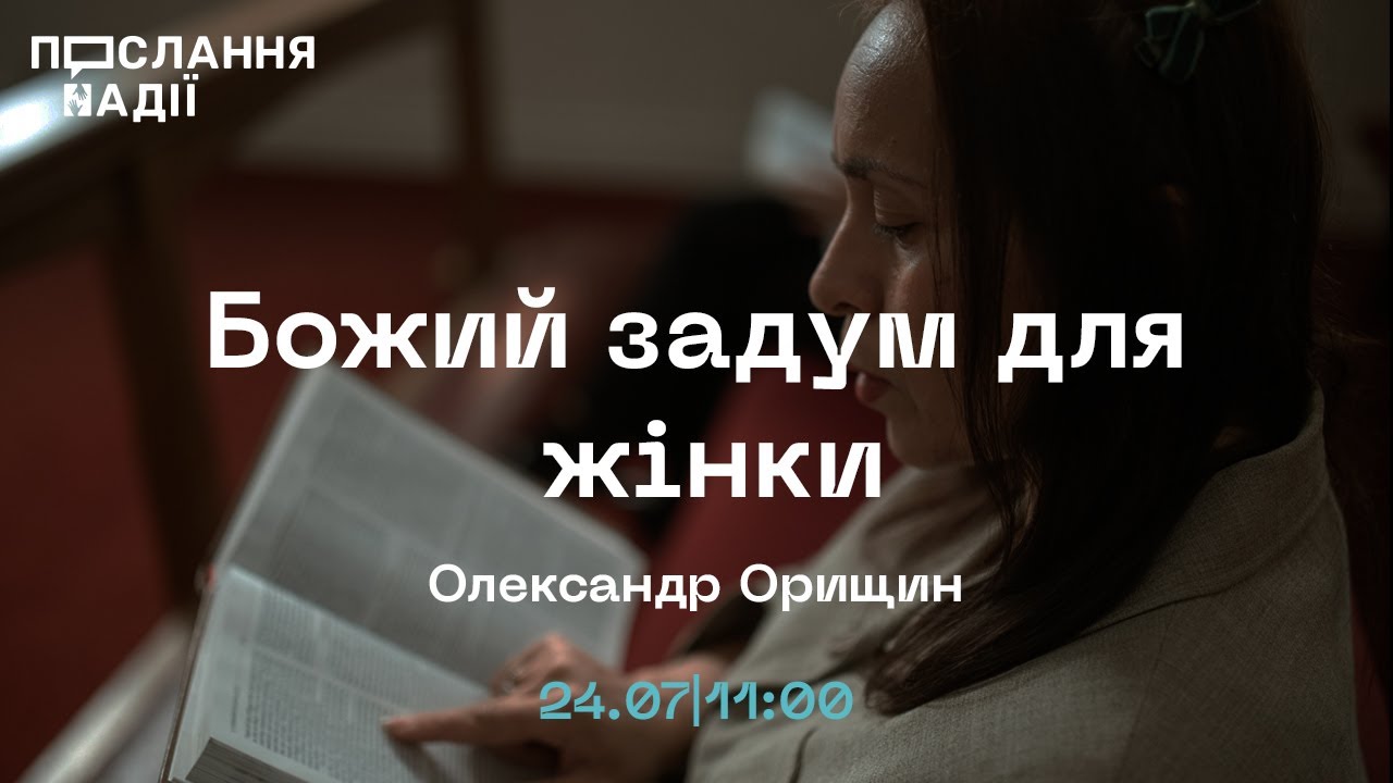 Онлайн зібрання. 24.07 | Олександр Орищин : 