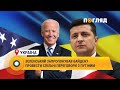 Зеленський запропонував Байдену провести спільні переговори з Путіним