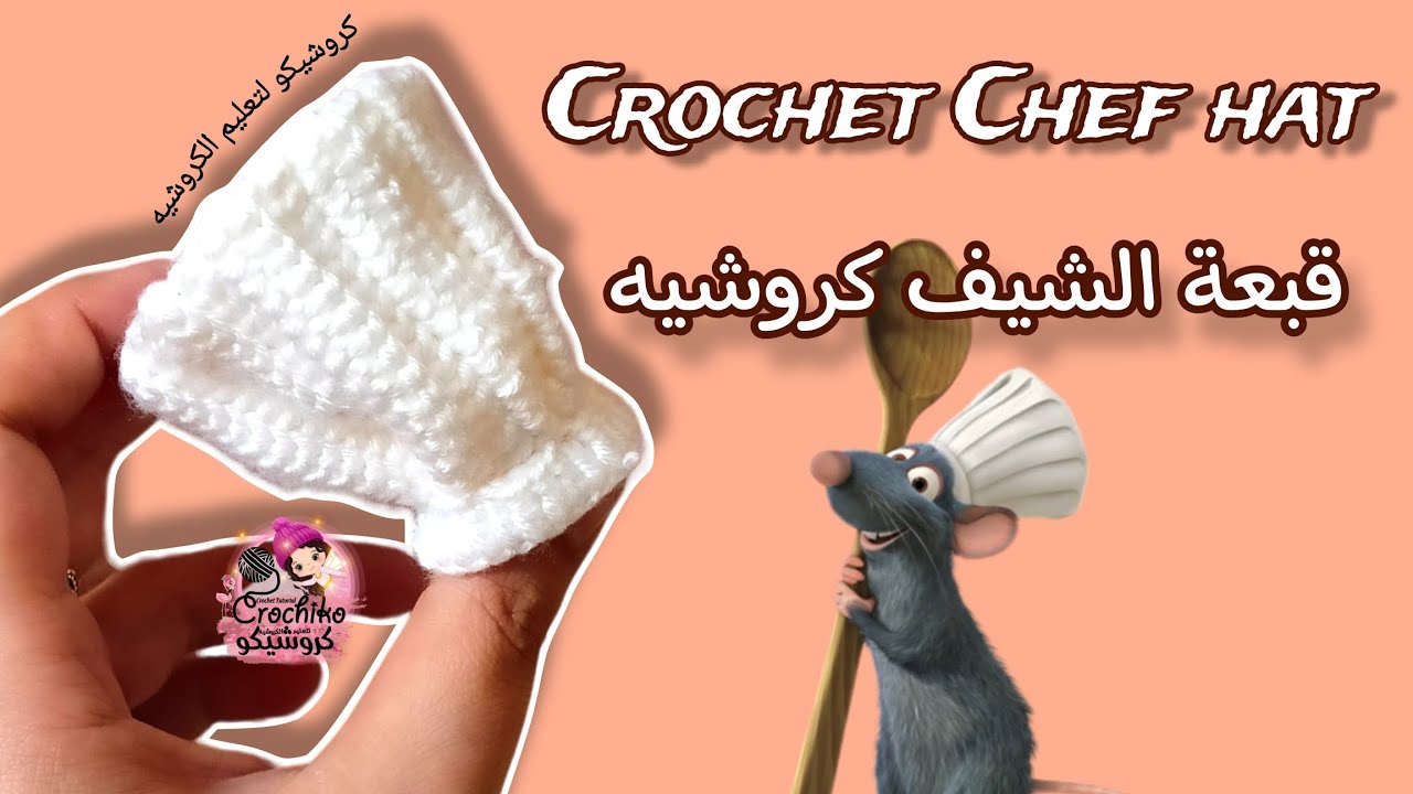 Мастер-класс по вязанию шапки Рататуй-брелок крючком : оригинальное творение для любителей