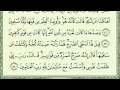 الشيخ عبد الله عواد الجهني سورة النمــــل كاملة بي صوت رائع