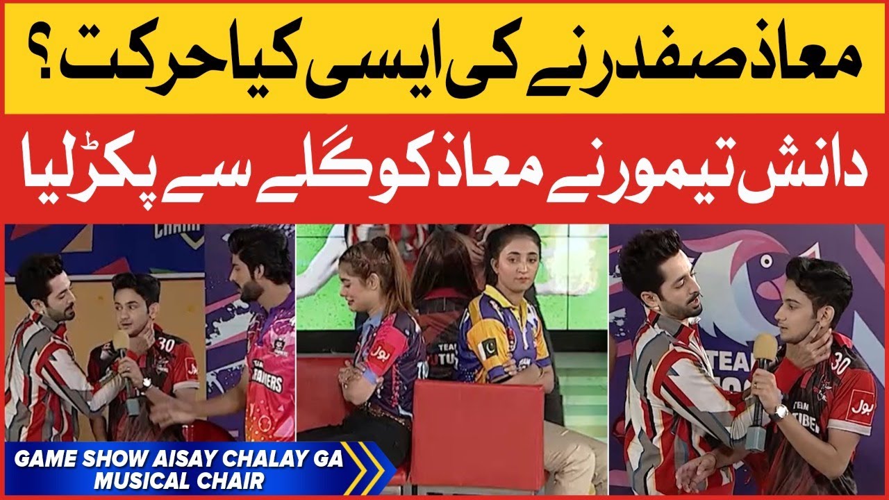 musical-chair-game-show-aisay-chalay-ga-danish-taimoor-show-bol