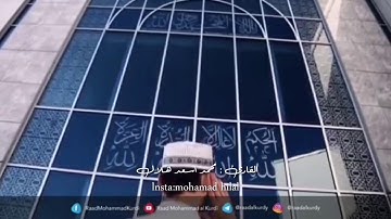 تلاوة رائعة وخاشعة ارح قلبك القارئ محمد اسعد هلال