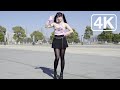 4K 小染喵 I M Not Cool 超野酷油亮女孩 4K 小染喵 I M Not Cool 超野酷油亮女孩