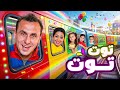 الاميرة فيروز توت توت Princess Fairouz Toot Toot Music Video 