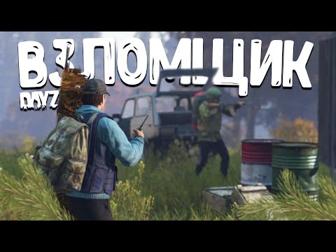 видео: Подобрал пароль к базе противника. Рейд обидчиков арбалетом - DayZ