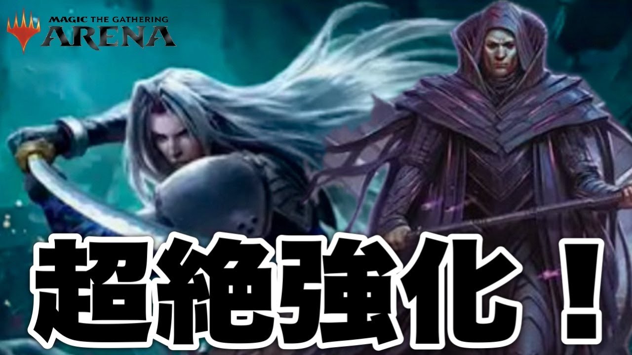 MTGアリーナ】0コストサクリ生物で攻め手段大幅up！セフィロス