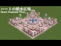 Minecraft おしゃれ可愛いハートの噴水広場の作り方 マイクラ建築 Minecraft おしゃれ可愛いハートの噴水広場の作り方 マイクラ建築