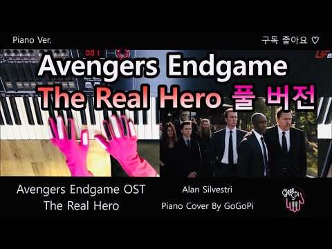 The Real Hero(アベンジャーズ/エンドゲーム) (Piano Version) - Alan Silvestri
