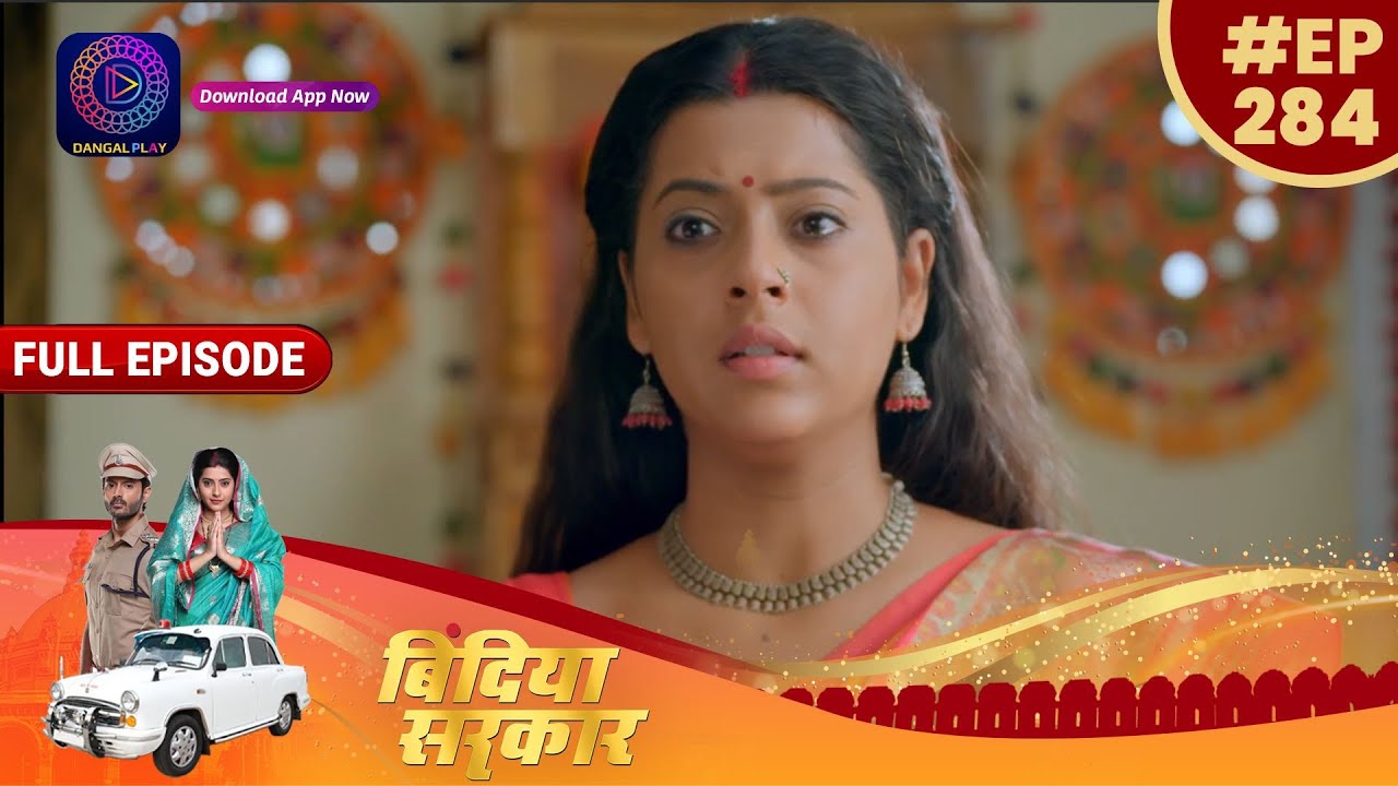 Bindiya Sarkar | 28 May 2023 Full Episode 284 | बिंदिया सरकार | Dangal TV