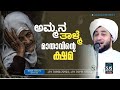 Perod muhammad azhari speech about umma  islamic speech malayalam  umma heart touching speech