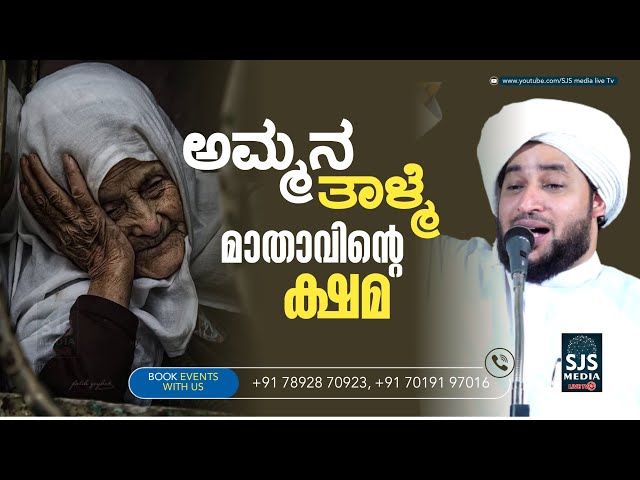 Perod Muhammad Azhari Speech About Umma | Islamic Speech Malayalam | Umma Heart Touching Speech class=