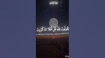 لا تهرب اسمع القران الكريم