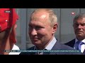 Путин лично открыл автомобильное движение по новому участку федеральной трассы "Таврида"