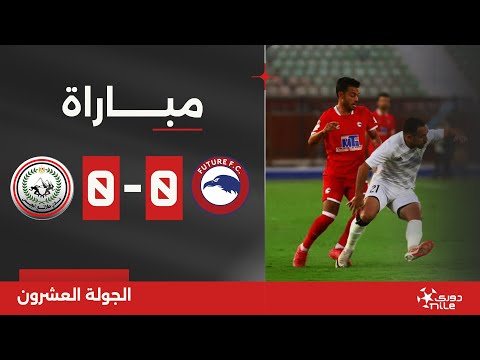 بث مباشر لمباراة مودرن فيوتشر ضد طلائع الجيش | الجولة الـ20 | دوري نايل.