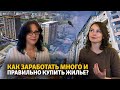 Как заработать на квартиру в Бишкеке?