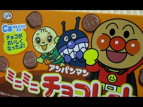 アンパンマンチョコレート - YouTube