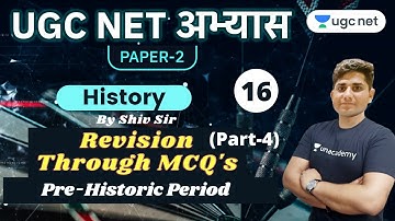 UGC NET Paper 2 Abhyaas | History Questions | MCQs on Pre-Historic Period | by Shiv Meena