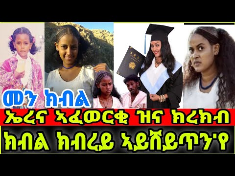 ቪዲዮ: የ “ስትሬልካ” ቡድን ብቸኞች እና ከዚያ በኋላ-ተሳታፊዎች እንዴት እንደተለወጡ ፣ ፎቶ