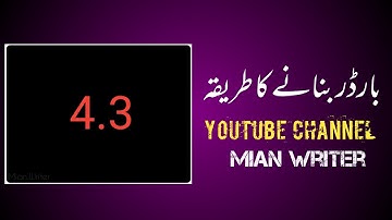 How to Make a Video Border || 4.3 Size in video and frame Full video Tutorial with voice