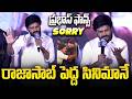 Sapthagiri Speech |  Purushaha Movie Pre Release Event | Tupaki