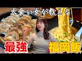 大酒飲み 爆食女が教える「最強の福岡メシ」