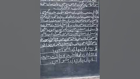 Class 4 Sindhi lecture 3 week 7