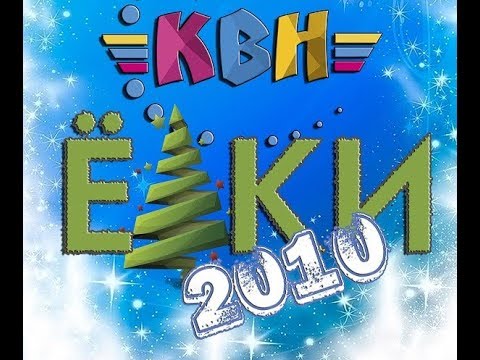 фото эмблемы квн новый год готовим пирог