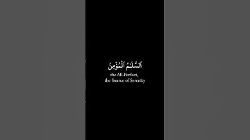 He is Allah! Al-Hashr 22-24 Black Chroma | سورة الحشر "هو الله" خلفية سوداء