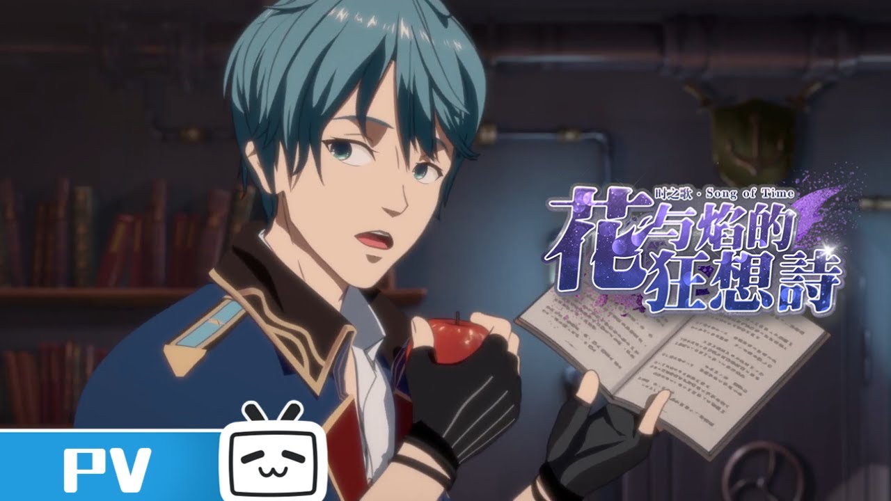 Eng Sub 时之歌 花与焰的狂想诗 Pv Song Of Time The Rhapsody Of Flower And Flame Youtube