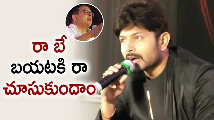 Kaushal Comments on Babu Gogineni about Fighting S...