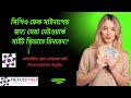 বেস্ট সিপিএ ফ্রেশ নেটওয়ার্ক সাইট Nexussyner Apply Instant Approve ll Nexussyner Apply Problem Solve